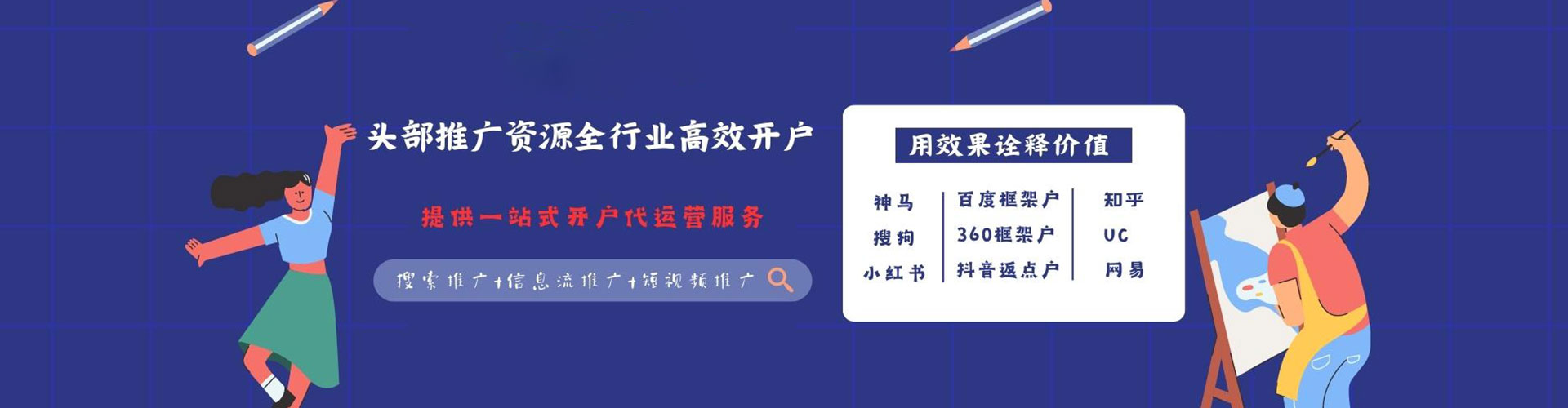 鸟松百度推广优化